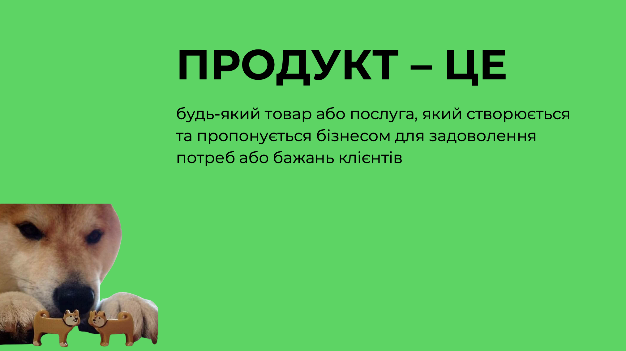 Product mindset та що потрібно знати про карʼєру Product Manager