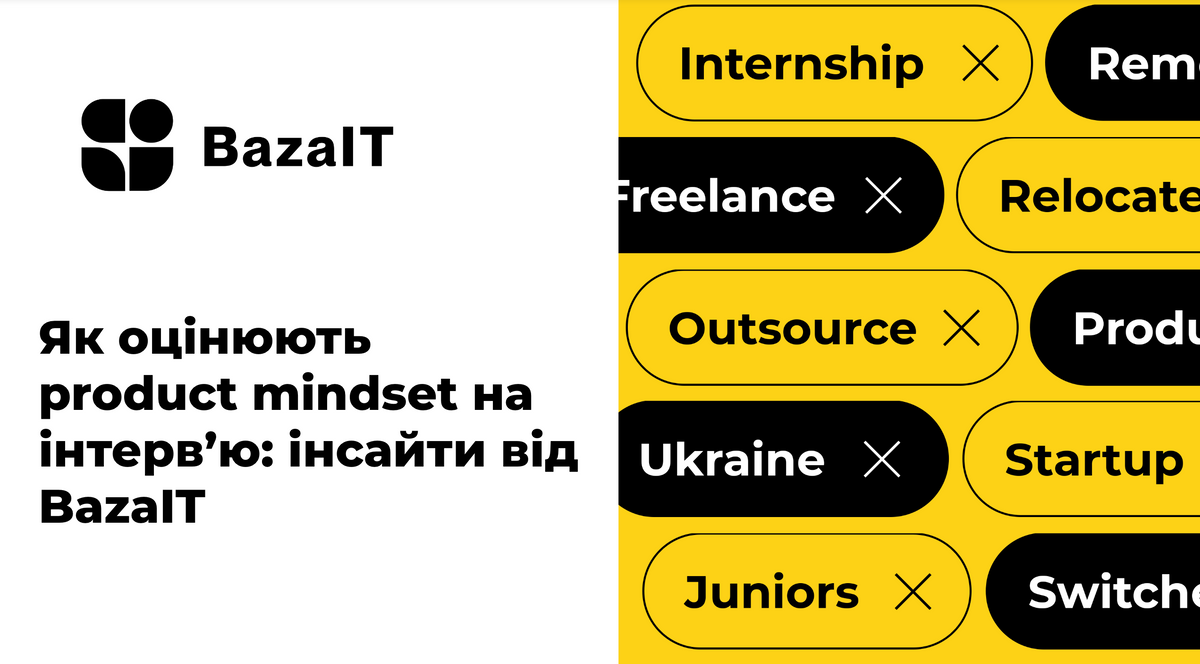 Як рекрутери оцінюють product mindset на інтерв’ю: інсайти для тих, хто проводить та проходить співбесіди