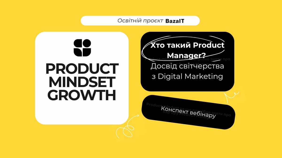 Product Manager в ІТ: які скіли розвивати та як світчнутися в професію