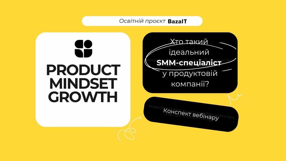 Ідеальний SMM-спеціаліст: що робить, чим відрізняється від інших фахівців та як ним стати