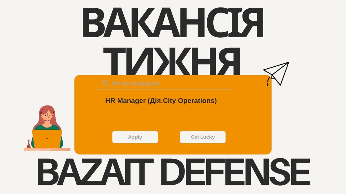 HR Manager зі знанням правового режиму Дія.City — вакансія тижня на BazaIT