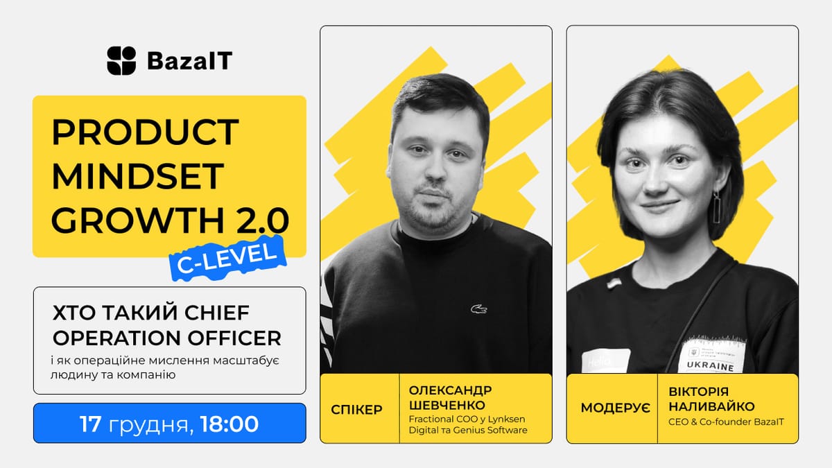 Як операційне мислення масштабує компанію та людину