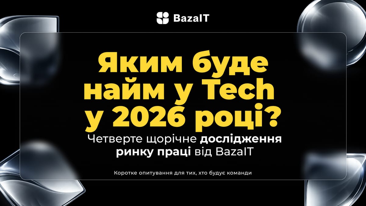 Яким буде найм у Tech у 2026: опитування від BazaIT