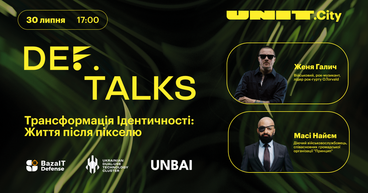 Роль Tech в адаптації ветеранів: обговорять на DEF.Talks