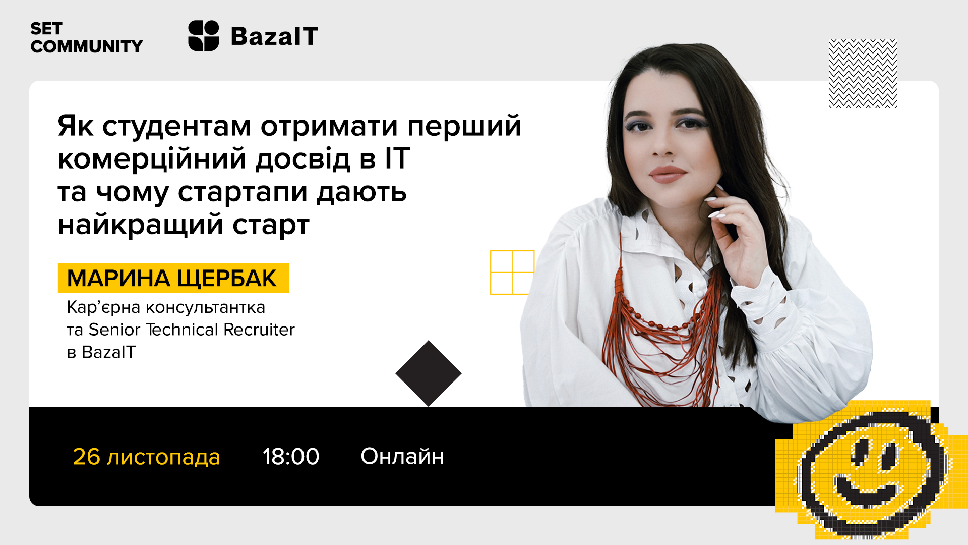 Вебінар BazaIT та SET University: кар'єрний старт в ІТ