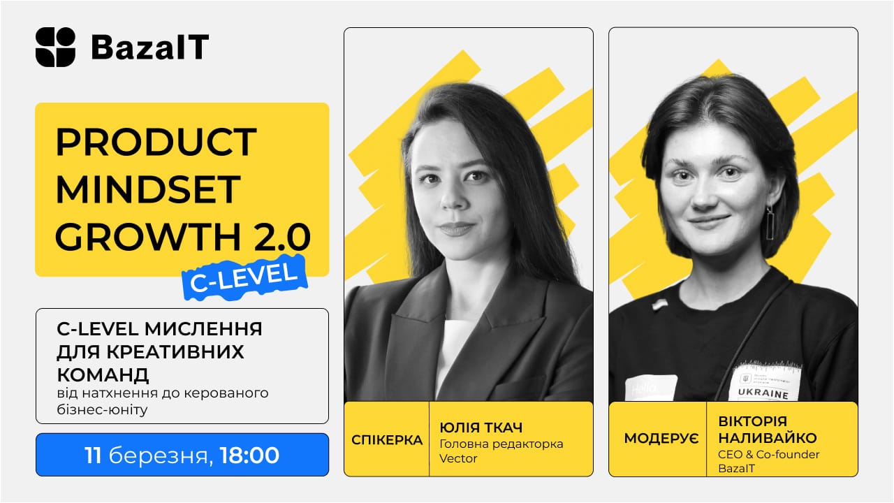 C-level мислення для креативних команд