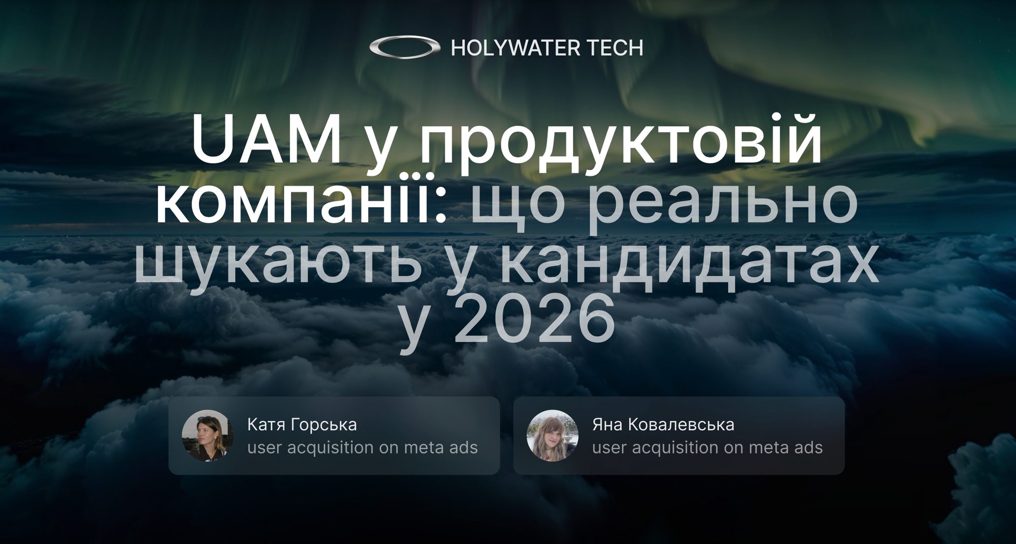 User Acquisition Manager: відповіді з вебінару BazaIT × HOLYWATER TECH
