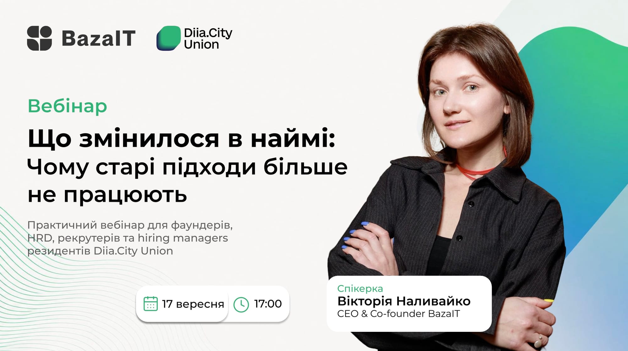 Що змінилося в наймі у 2026 році: чому старі підходи більше не працюють