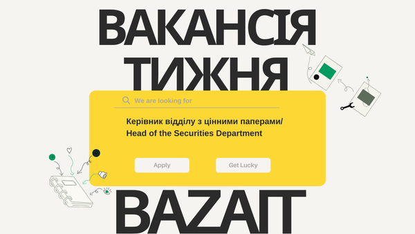 Вакансія тижня на BazaIT: Керівник відділу із цінними паперами у FinTech-компанію