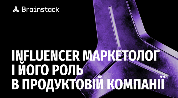 Як працює Influencer-маркетинг у продуктовому IT: досвід зсередини