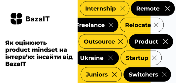 Як рекрутери оцінюють product mindset на інтерв’ю: інсайти для тих, хто проводить та проходить співбесіди