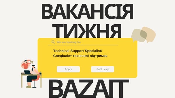Technical Support Specialist у продуктову компанію — вакансія тижня від BazaIT