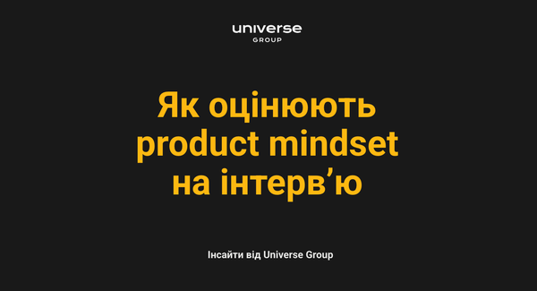 Співбесіда з фокусом на продуктове мислення: що хоче почути рекрутер