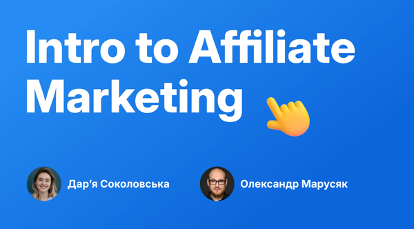 Хто такий Affiliate-менеджер і як працює партнерський маркетинг: гід для початківців та світчерів