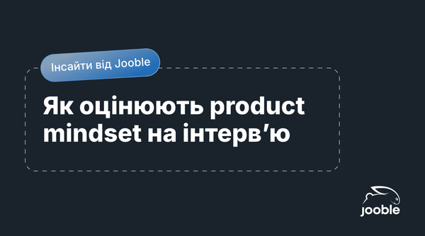 Product Thinking у кандидатів: підходи до оцінки та приклади з практики