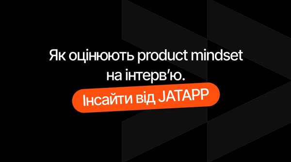 Product Mindset на практиці: як прокачати мислення та отримати офер