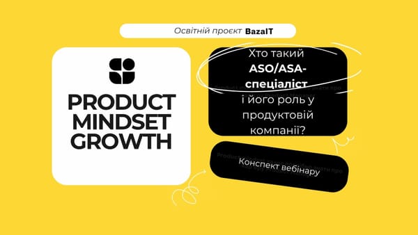 ASO/ASA-спеціаліст у продуктовій команді: що робить і які скіли потрібно розвивати