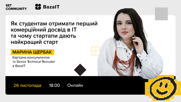 Вебінар BazaIT та SET University: кар'єрний старт в ІТ