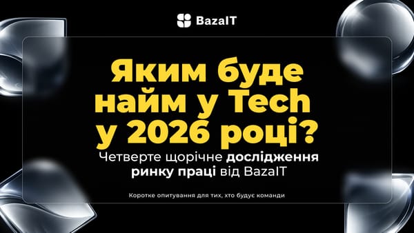 Яким буде найм у Tech у 2026: опитування від BazaIT