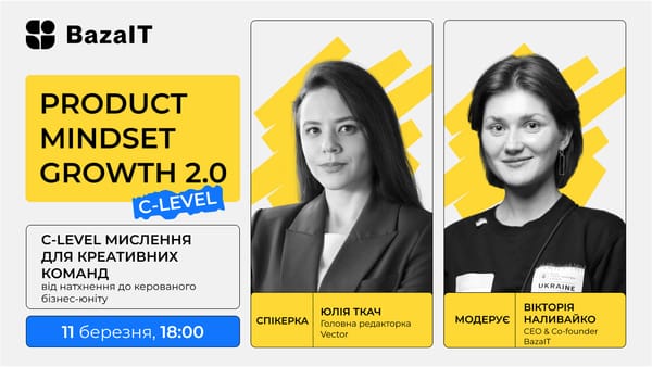 C-level мислення для креативних команд