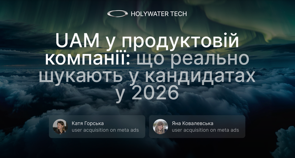 User Acquisition Manager: відповіді з вебінару BazaIT × HOLYWATER TECH