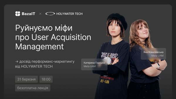 User Acquisition Manager: що це за роль і як почати кар’єру у 2026