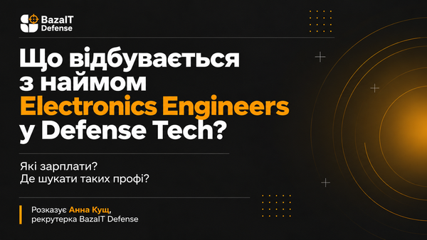 Скільки сьогодні коштує найняти Senior Electronics Engineer у Defense Tech