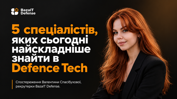5 спеціалістів, яких сьогодні найскладніше знайти в Defence Tech