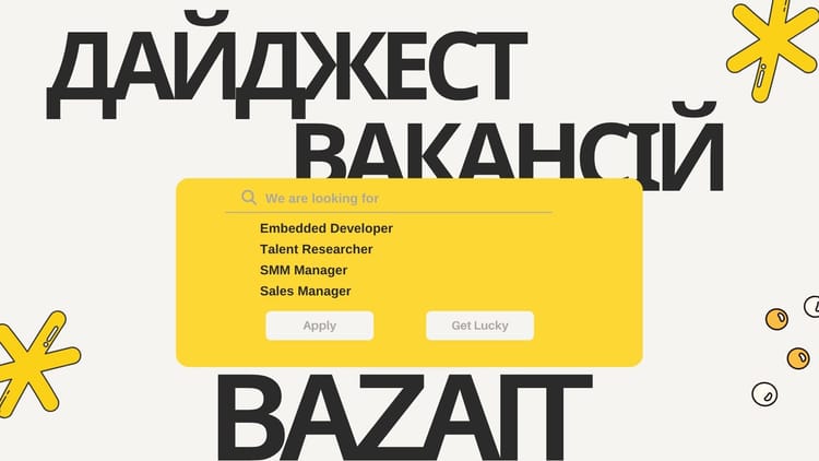 Вакансії для джунів на BazaIT: Tech, Sales, 3D-друк та креативні професії