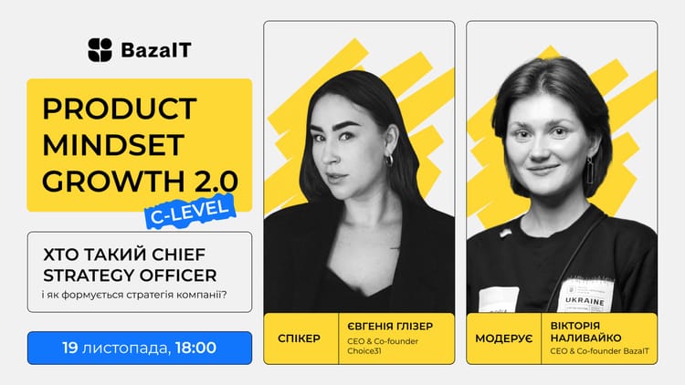 Бути стратегом, а не ресурсом. Які скіли, сенси та стани виводять бізнес на новий рівень